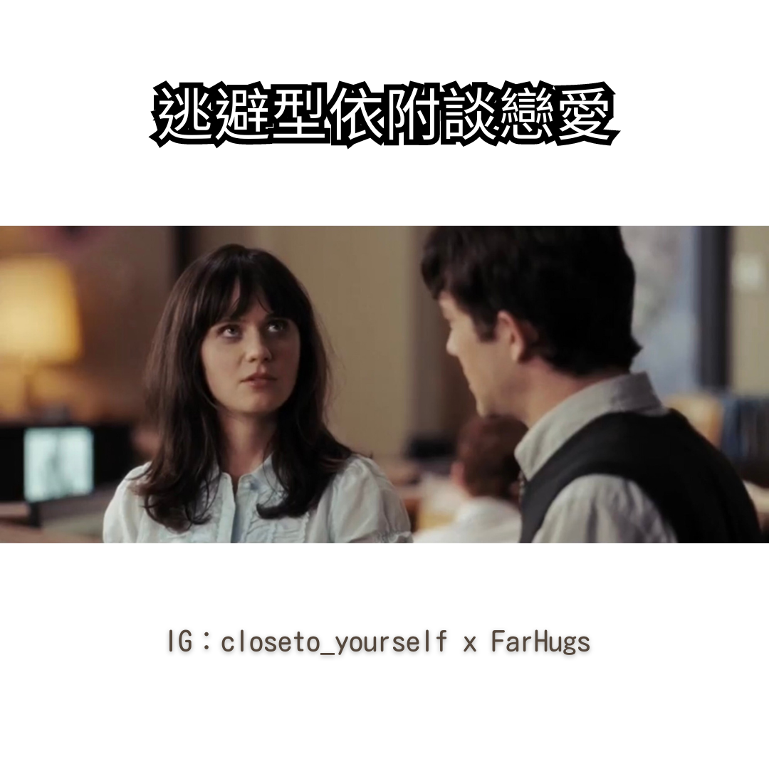 逃避型依附經典影視角色：《戀夏 500 日》的 Summer / 圖片來源：Searchlight Pictures YouTube（https://youtu.be/PsD0NpFSADM?si=GYtrXf1rtkxLGW9u）