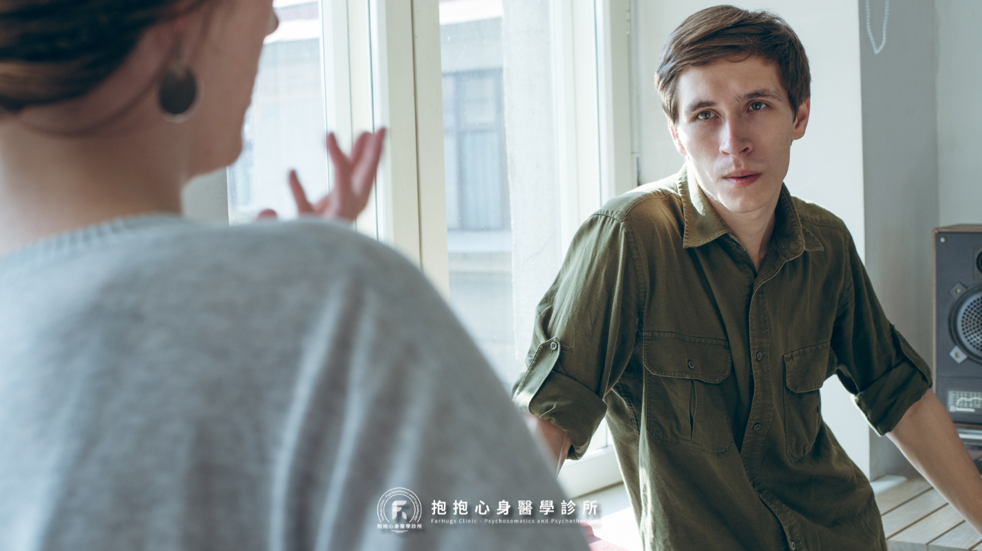 覺察一：沒自信者與伴侶的互動，經常覺得不被同理