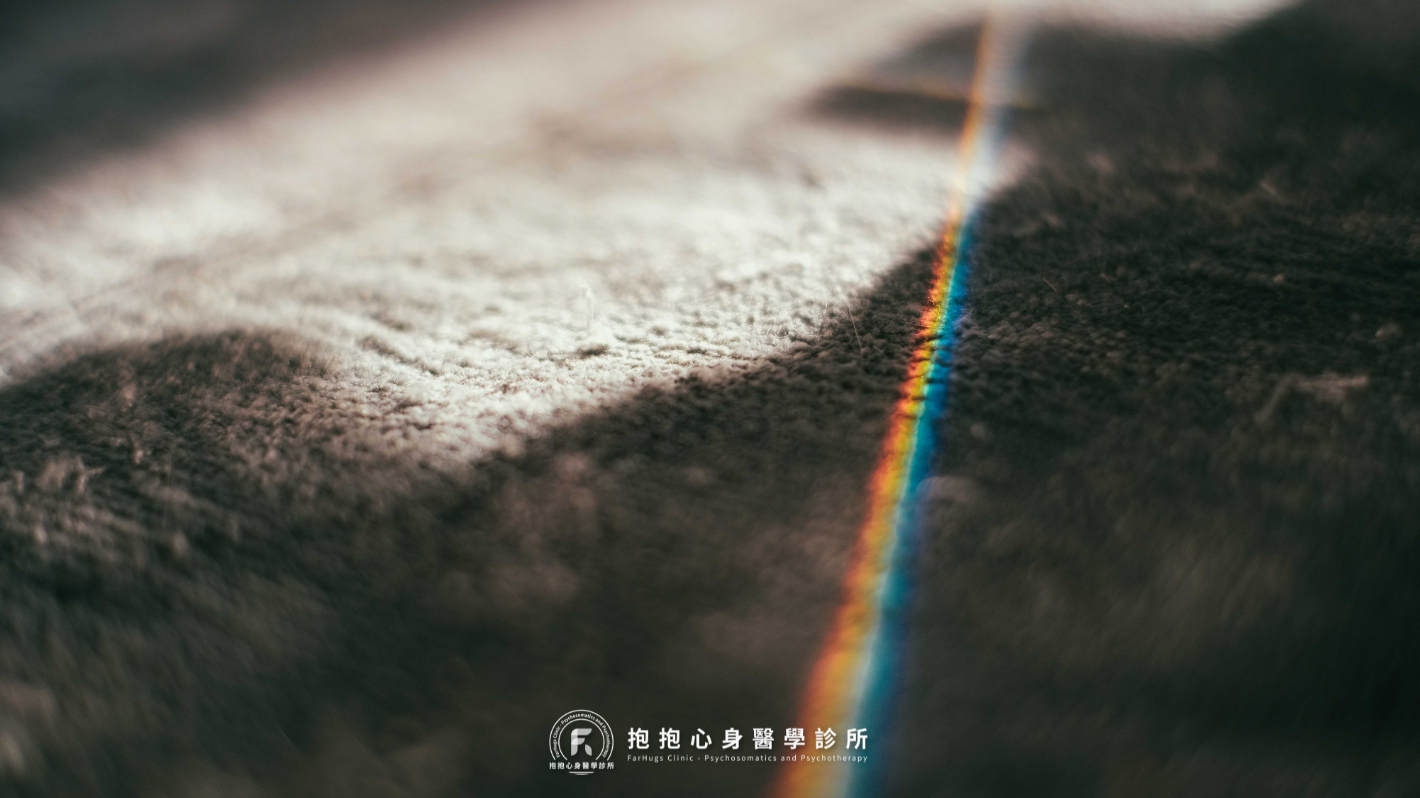 依附型態像是光譜，越認識自己才能邁向理想的關係