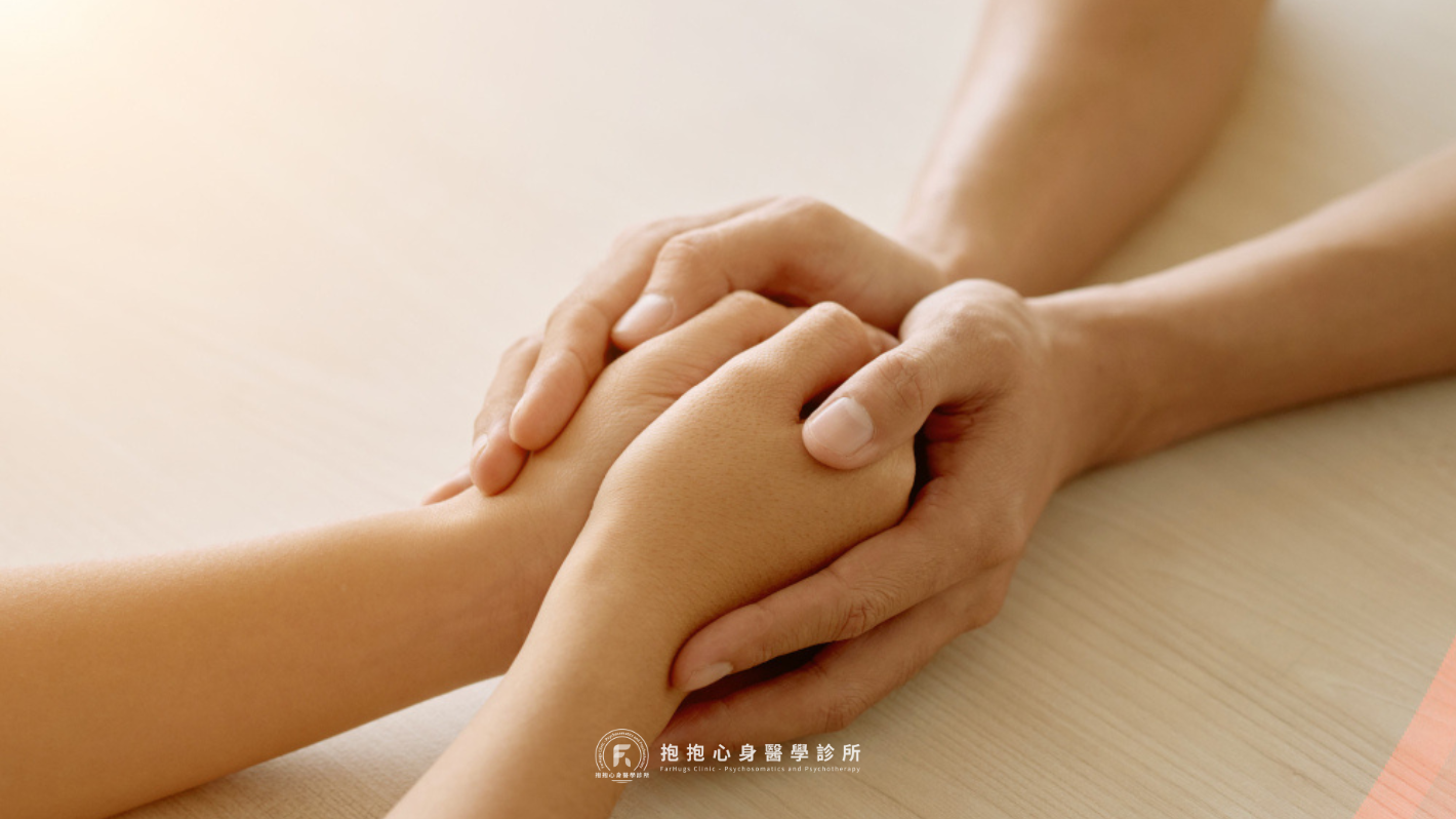 心理諮商：過程會不舒適，但這一次，有專業的心理師陪伴你