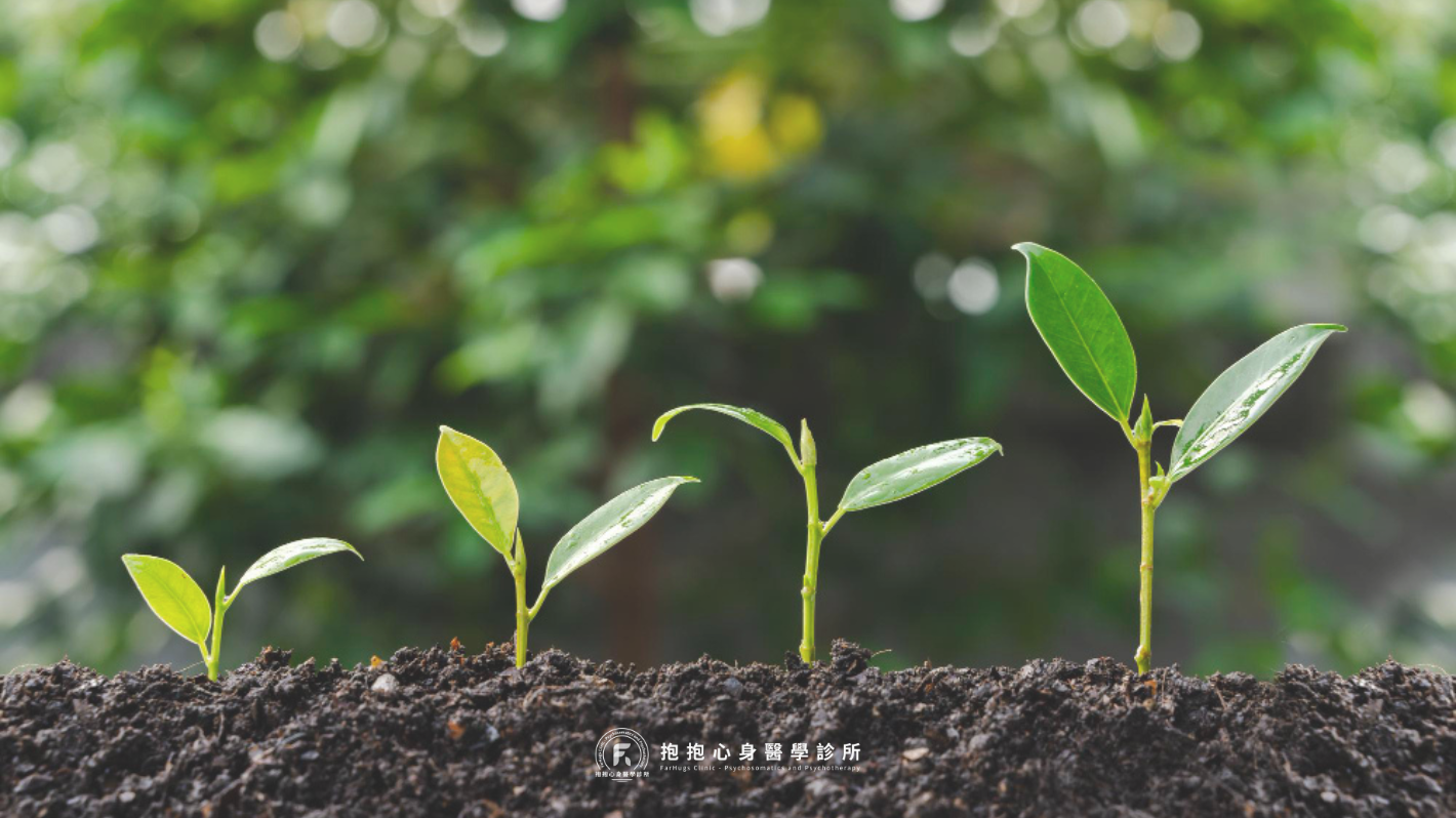 關於心理治療...你相信自己會有好起來的一天嗎？