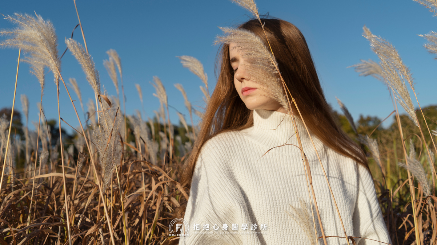 如果有人好好聽你說話，你願意說出口嗎？