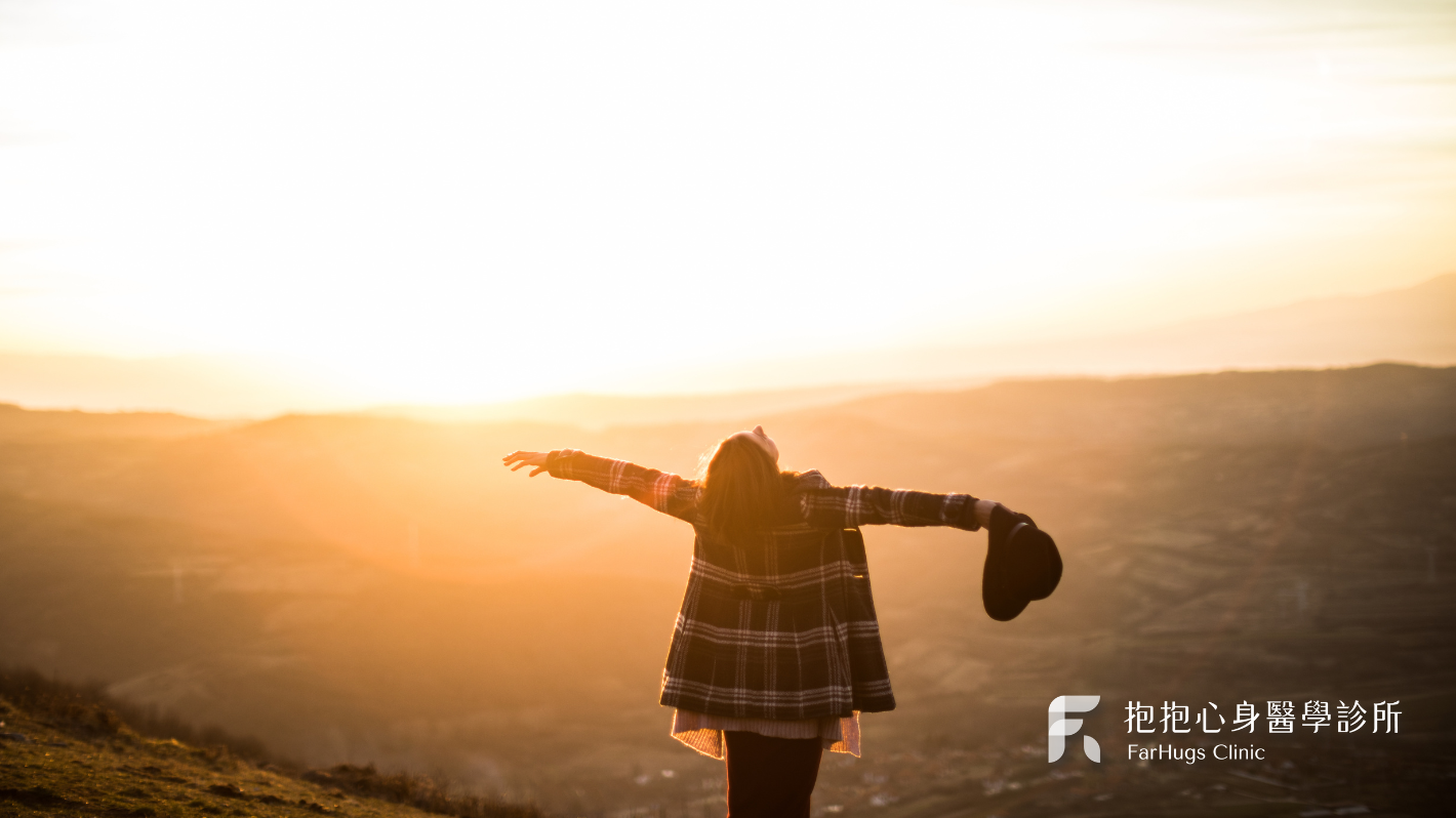 在有限的能力與時間中「與自己和解」