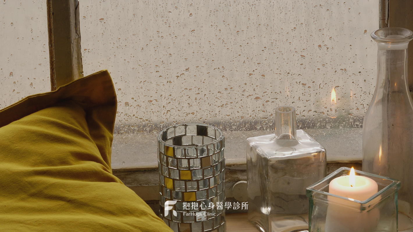 什麼是季節性憂鬱症？原因、症狀與緩解方法一次看