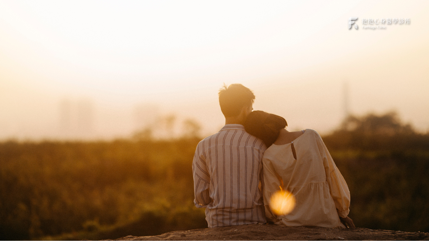 逃避型依附在親密關係中的核心恐懼：害怕自己不夠完美，就不值得被愛