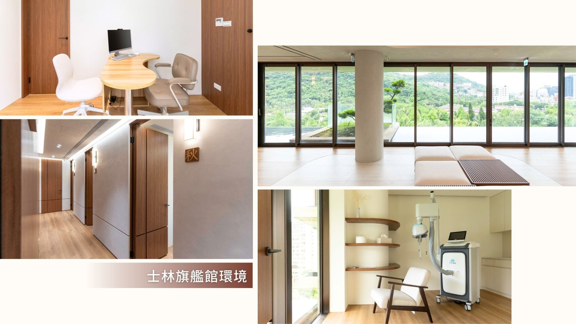 dTMS治療地點：抱抱心身醫學診所士林館