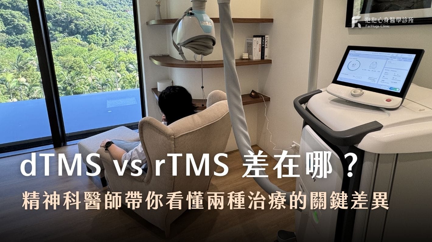 dtms vs rtms