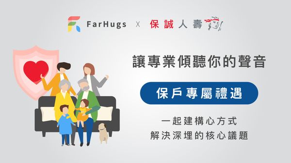 保誠人壽保戶禮遇，綁定專屬認證碼即享專案價格