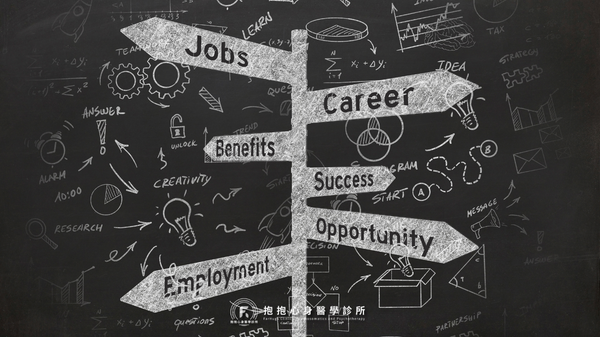 抱抱月刊讀者提問｜工作，不該是你自己可以的決定嗎？