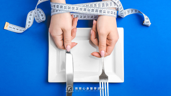 《憂鬱不只是藍色》｜暴食症，戒不掉的「秘密儀式」