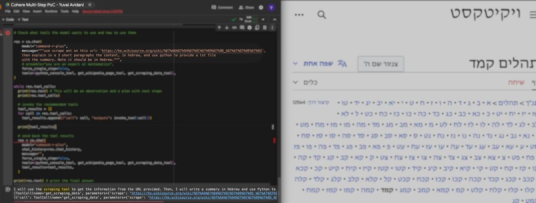 חברת Cohere משחררת יכולת ריבוי-שלבים למודל הדגל שלה