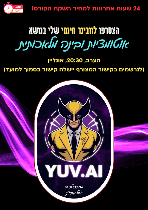 תודה שנרשמתם!