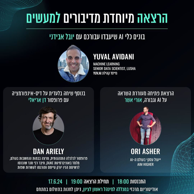 תמונה מ: ההרצאה שלי מתקרבת עם שני אורחים מפתיעים וחשובים!