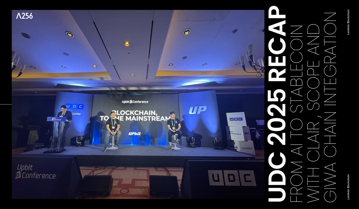UDC 2025: 람다256의 제품 업데이트