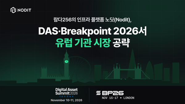 노딧, DAS·Breakpoint 2026서 유럽 기관 시장 공략