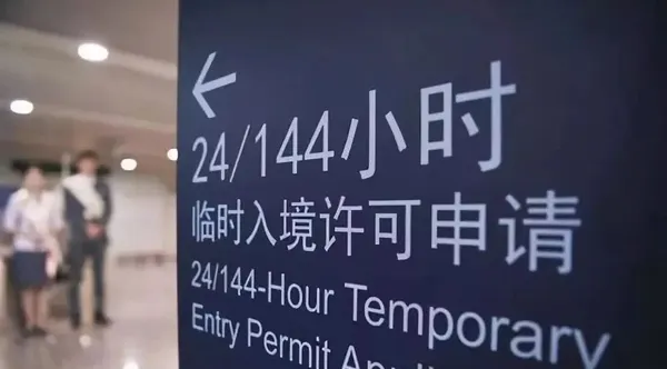 Planning Your Trip to China: Passport and Visa Guidelines