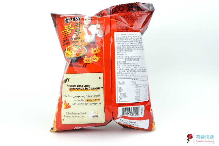 火辣炒碼螃蟹餅乾 🦀 喝酒必備的零食，讓你一口接一口！