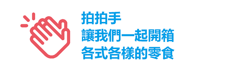 快遞先生開箱🍪給你滿滿的巧克力豆，韓國樂天 LOTTE 巧克力曲奇餅乾！