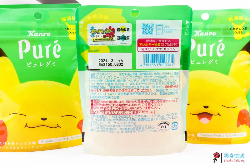零食小姐開箱❤️讓人捨不得拆封的 Pure 電擊 Pikachu 軟糖