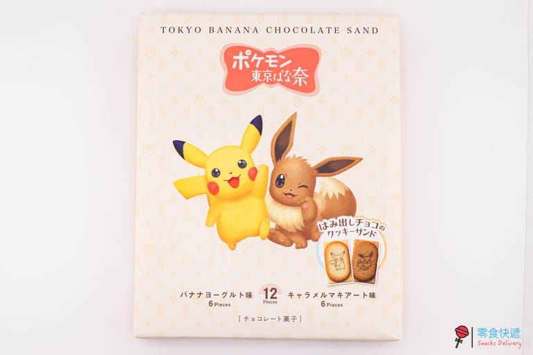 POKÉMON 東京ばな奈 🍌 不是寶可夢迷都想購買的「東京芭娜娜巧克力餅乾」