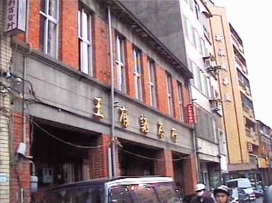 Dadaocheng Port Town Post Office: The Communication Hub of Taiwan’s Tea Industry Golden Age