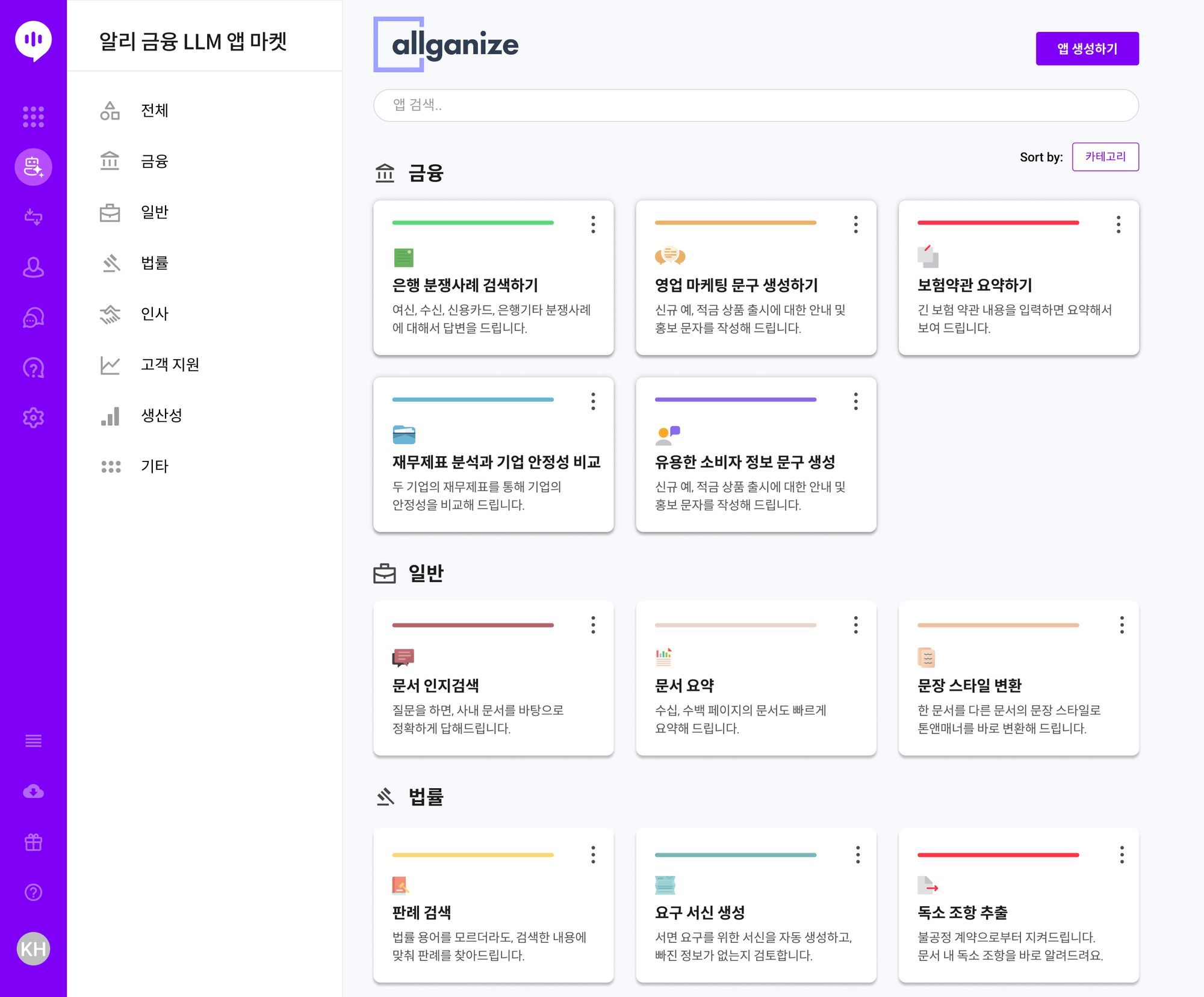 기업용 금융 특화 LLM 모델 만들기 (1)- 필요성과 RAG