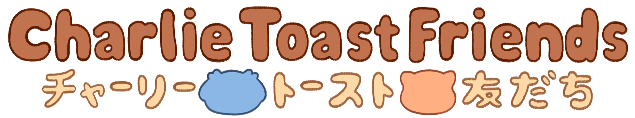 charlie toast friends