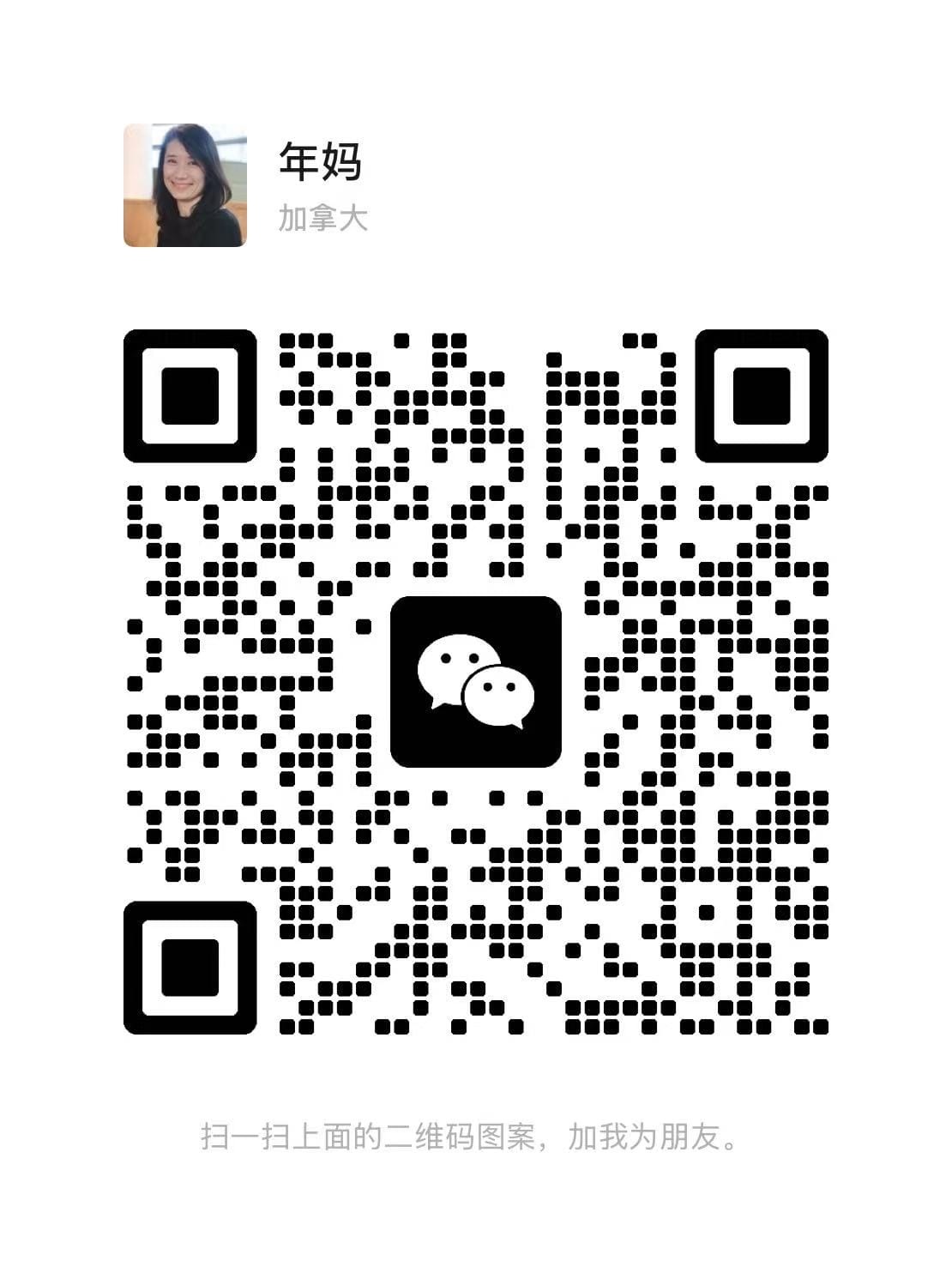 年妈二维码