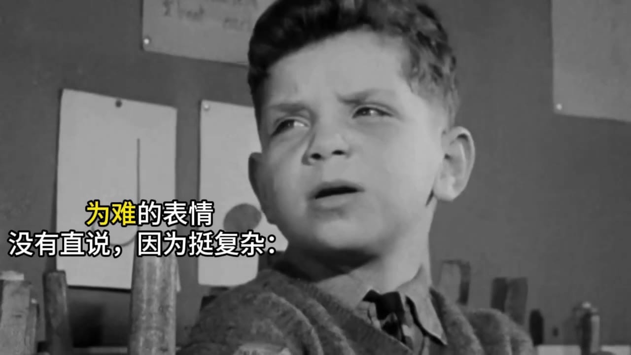 人生七年 Paul 小时候被问想不想结婚时为难的表情