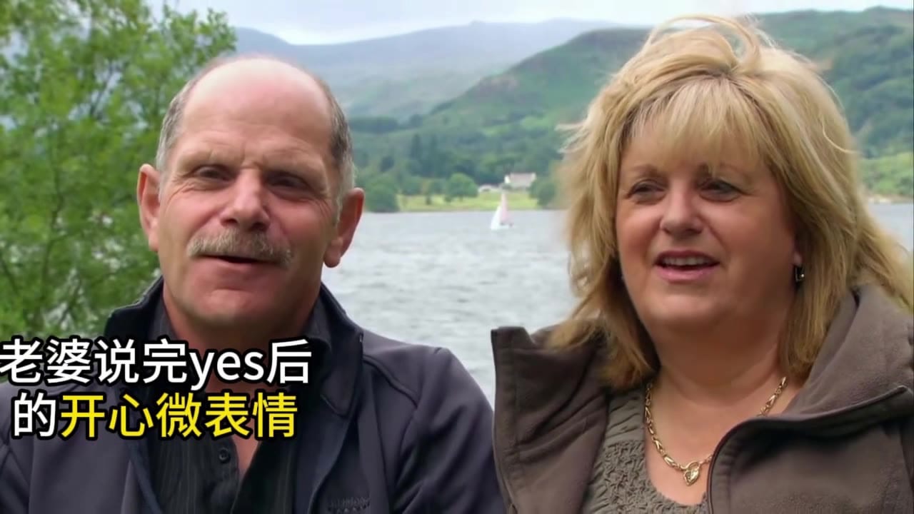 Paul 和 Sue:老婆说完 yes 后的开心微表情