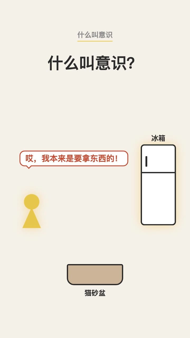 哎，我本来是要拿东西的