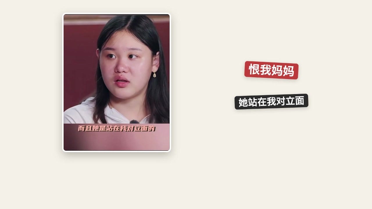 张家齐:小时候有很长一段时间是恨我妈妈的,她站在我对立面