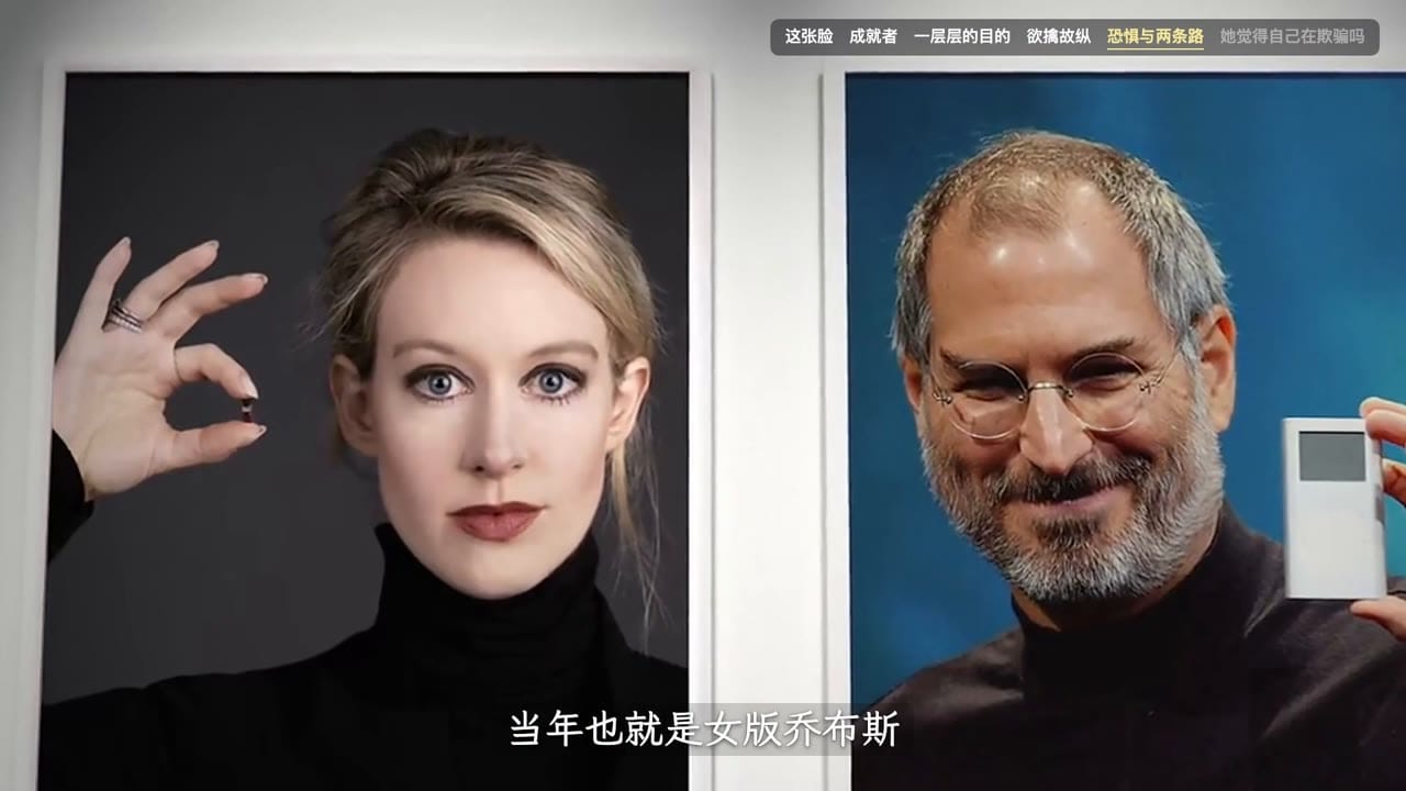 当年的“女版乔布斯”
