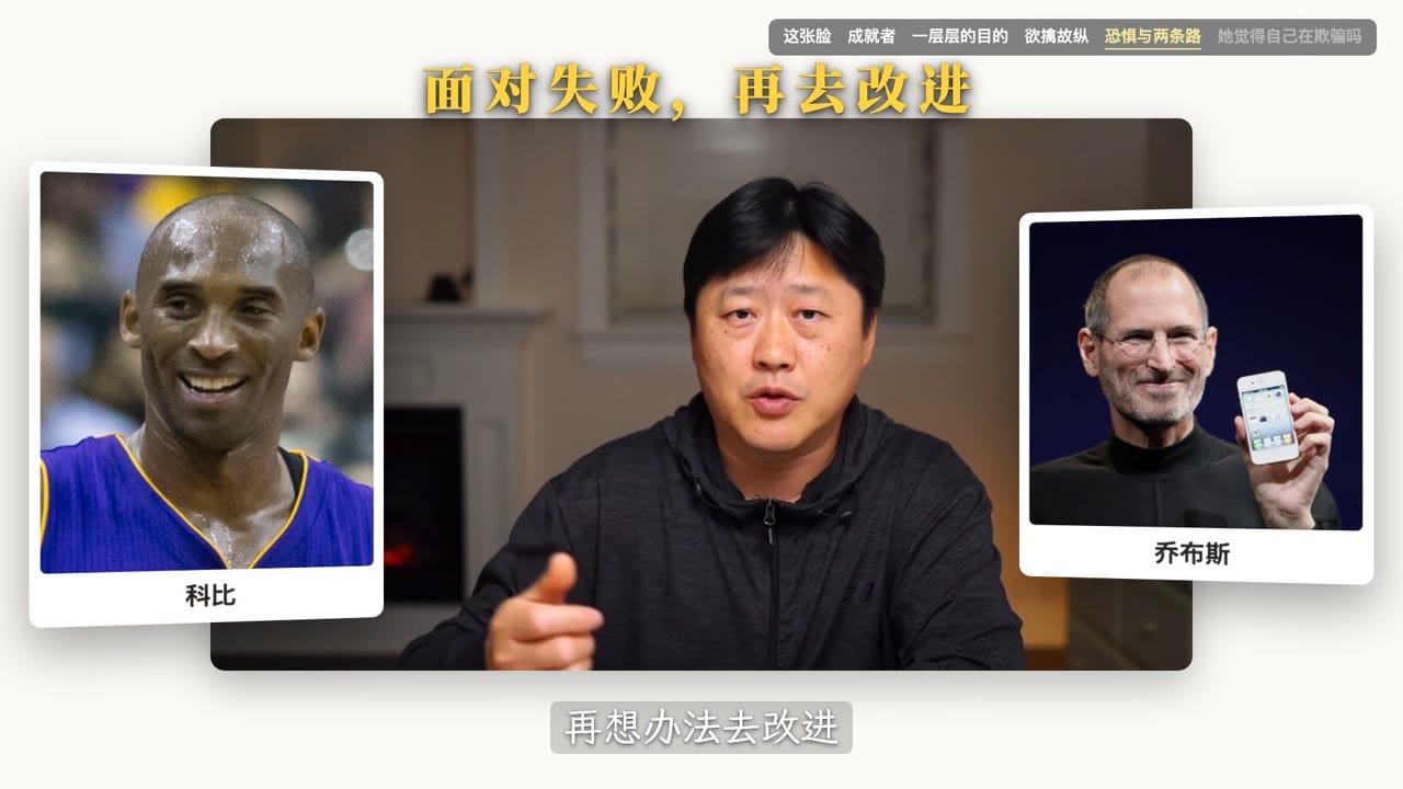 面对失败,再去改进