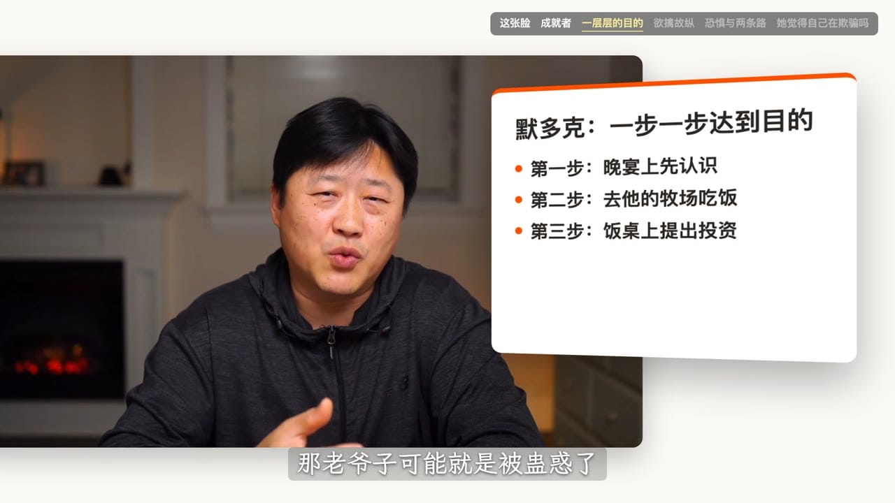 默多克:一步一步达到目的