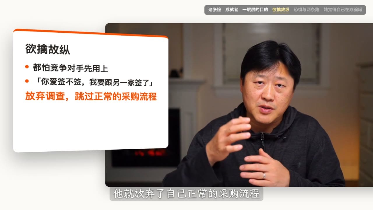 欲擒故纵:放弃调查,跳过正常的采购流程