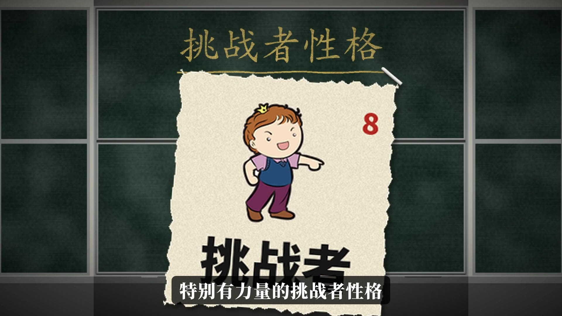 刘欢骨子里大概率是特别有力量的挑战者性格