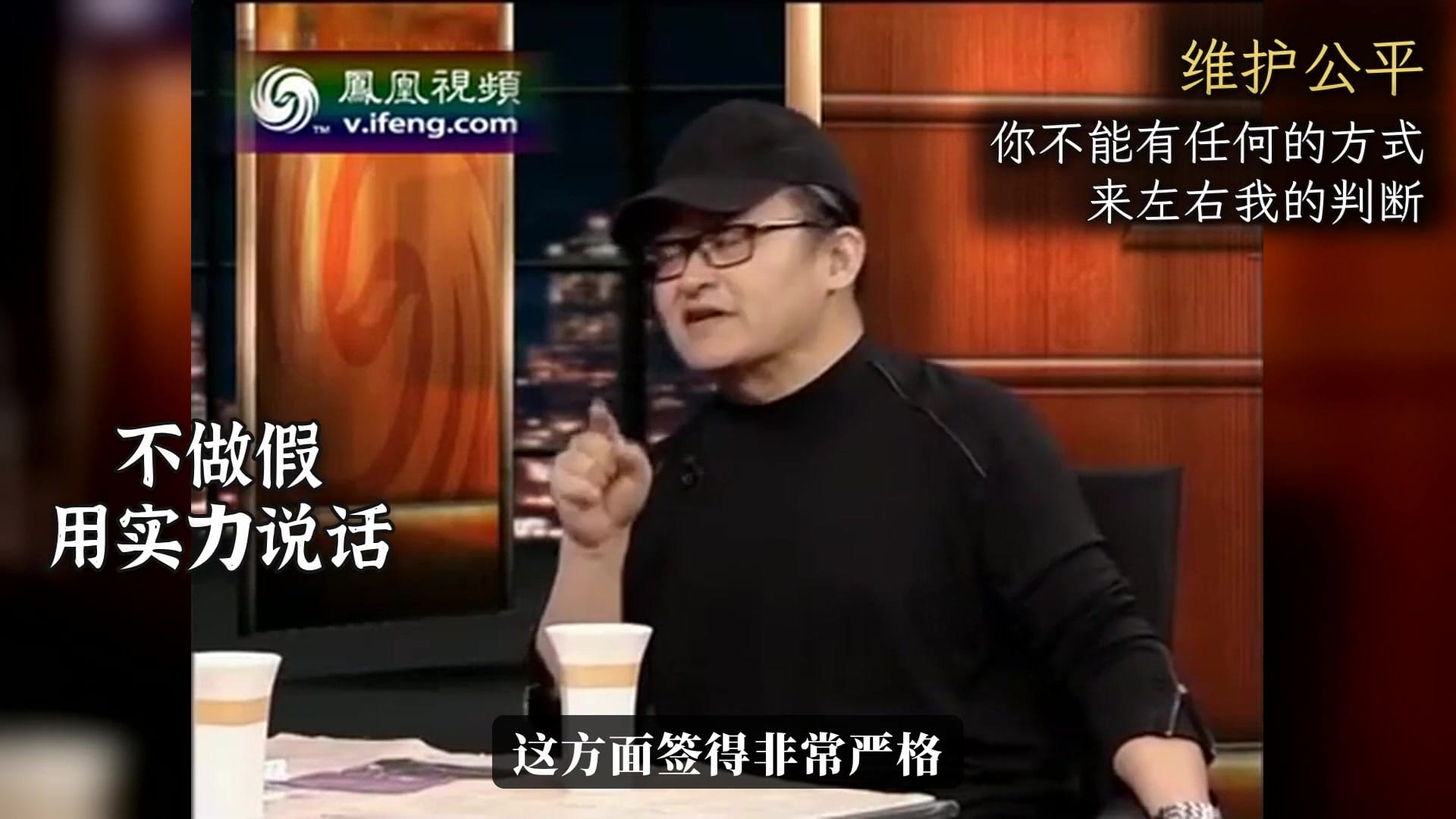 刘欢谈维护公平：不做假，用实力说话