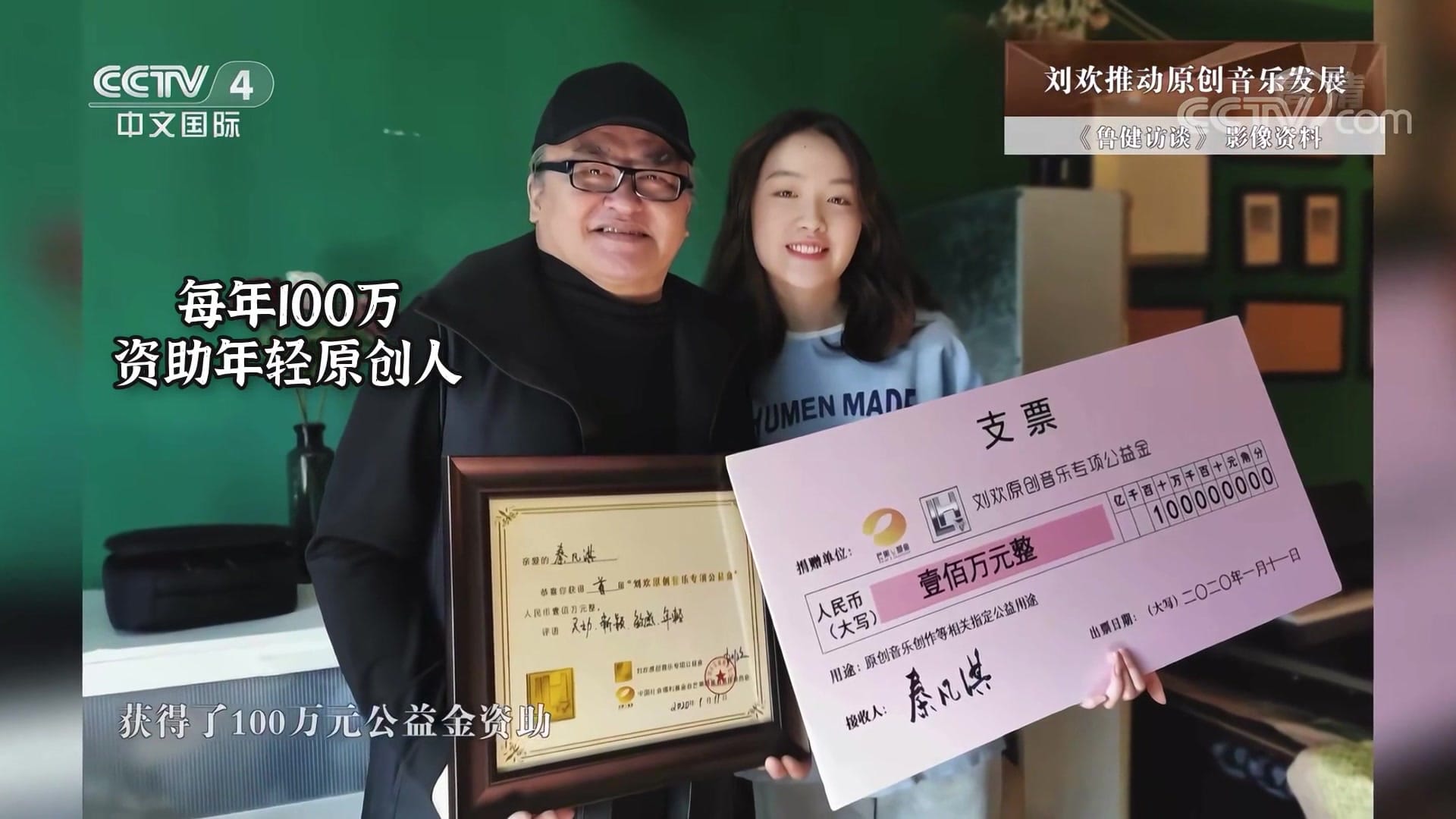 刘欢推动原创音乐发展，每年100万资助年轻原创人