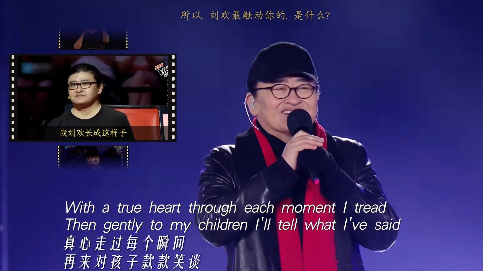 所以，刘欢最触动你的是什么？