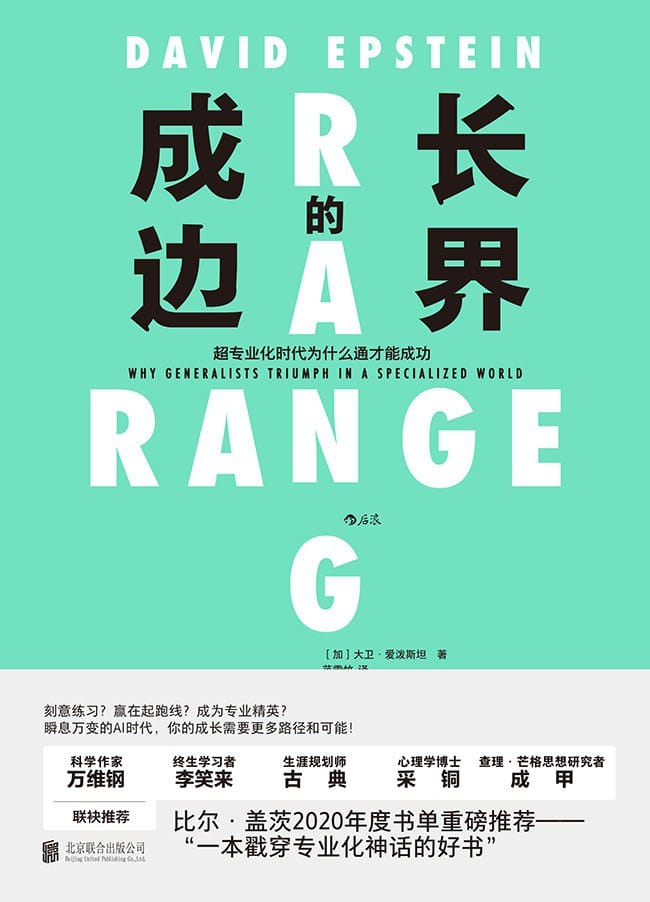 《成长的边界》封面