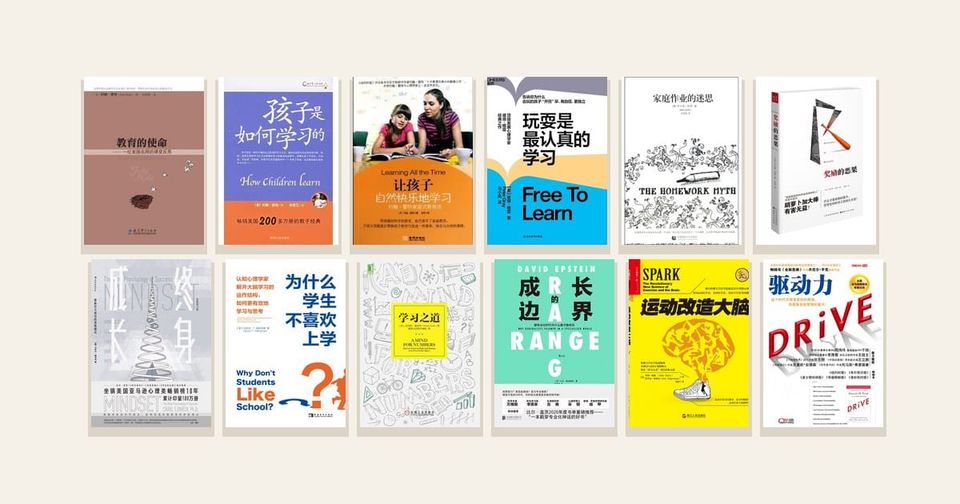 孩子不爱学习、越催越没动力？年妈推荐 12 本帮家长重新理解「学习」的书