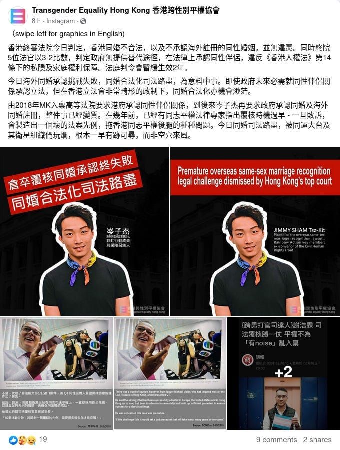 「同志平權法律專家指出覆核時機過早」的背景