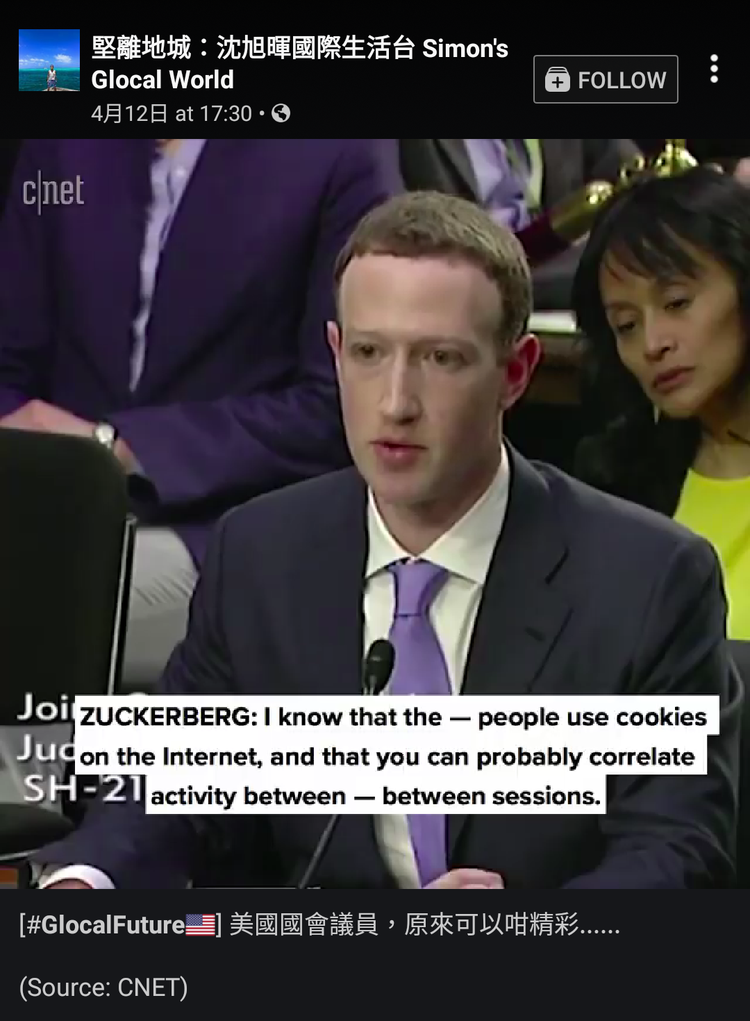 嘲笑美國議員時別放過 Zuckerberg