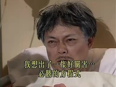 「連贏14次彩票」的「數學家」有甚麼「神奇公式」？