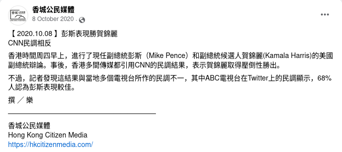 彭斯辯論表現勝賀錦麗？