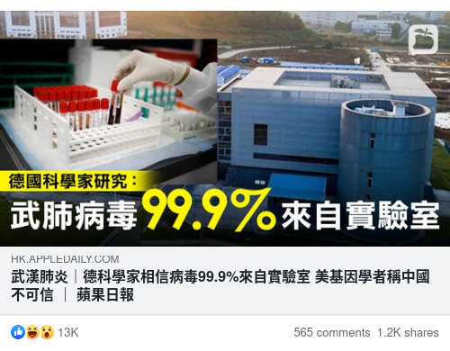 當「相信病毒99.9%來自實驗室」的物理學家發表可疑「研究」，記者應小心報導
