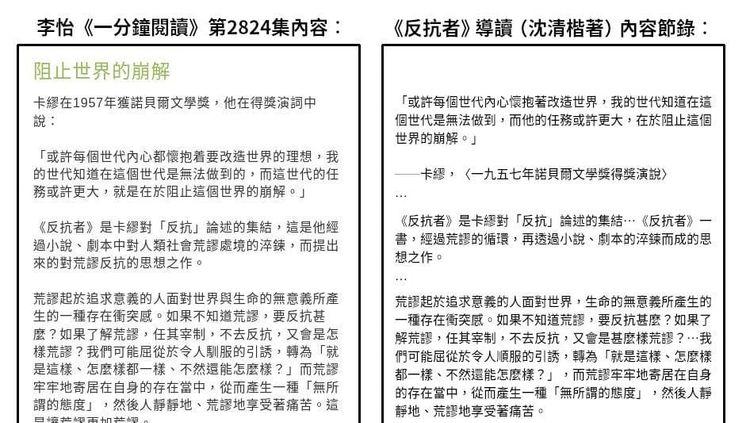 李怡的閱讀心得