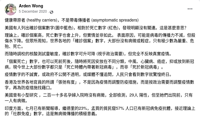 當不懂看圖表的人告訴你大部分COVID-19死者「只是死亡時體內帶著新冠病毒」
