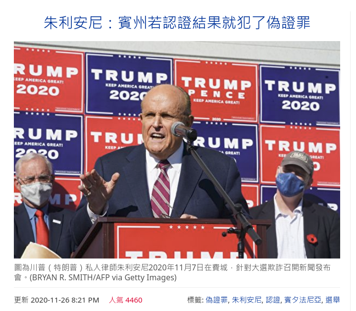 朱利亞尼的低級錯誤